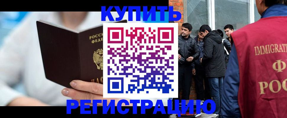 временная регистрация гарантия в Пролетарске